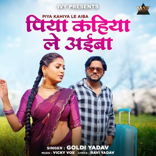 Piya Kahiya Le Aiba