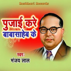 Pujaai Kare Babasaheb Ke-NgtGezp2U1Q