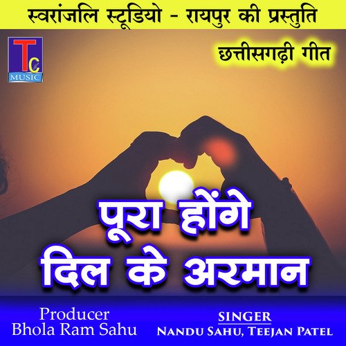 Pura Hoge Dil Ke Arman