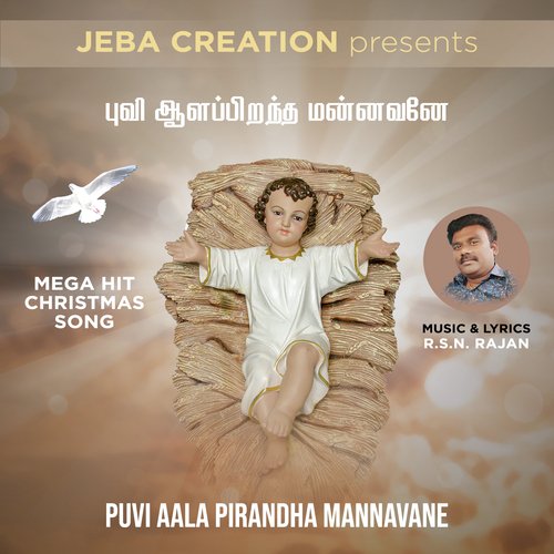 Puvi Aala Pirandha Mannavane