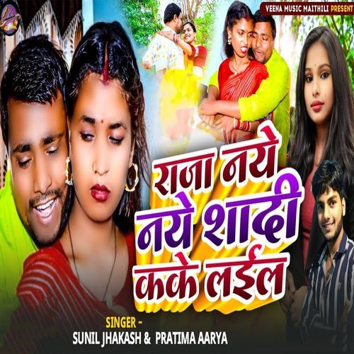 Raja Naye Naye Shadi Kake Laila