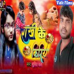 Rakhi Ke Kiriya