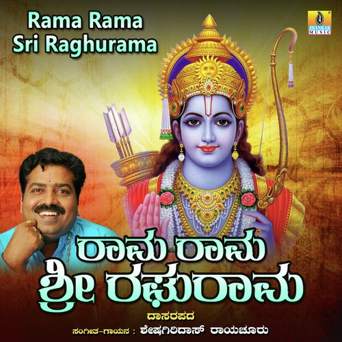 Rama Rama Sri Raghurama
