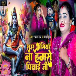 Raur Bhangiya Na Hamse Pisai Ji-MQpdSEZqeXY