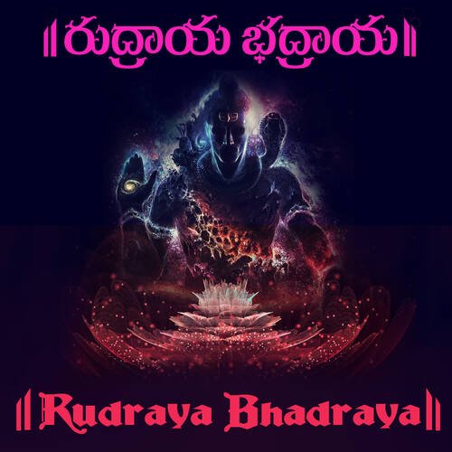 Rudraya Bhadraya Sankaraya