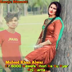 S r 5000 Bawefa Chori Ne Su Pyar Nhi Karna-KQRbfwJZBkU