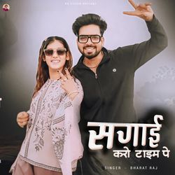 Sagai Karo Time Pe