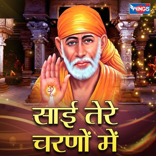 Sai Tere Charnon Mein