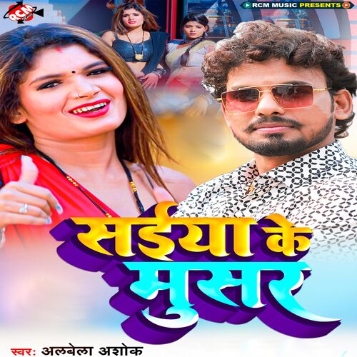 Saiya Ke Musar