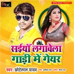 Saiya Lagawel Gari Me Geyar