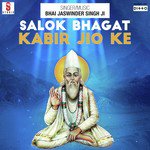 Salok Bhagat Kabir Jeo Ke