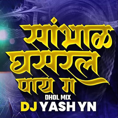 Sambhal Ghasarl Pay Ga (Dj Yash YN)
