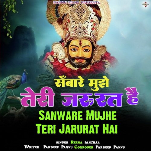 Sanware Mujhe Teri Jarurat Hai