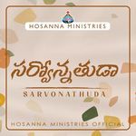 Sarvonathuda