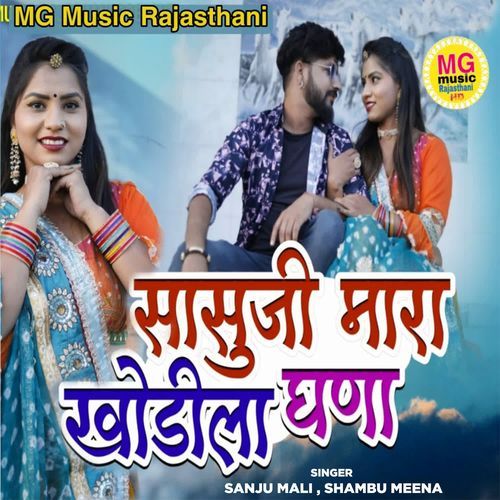 Sasuji Mara Khodila Ghana