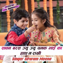 Savan Barsh Jyu Jyu Chamk Bhai Ka Hat Ki Rakhi