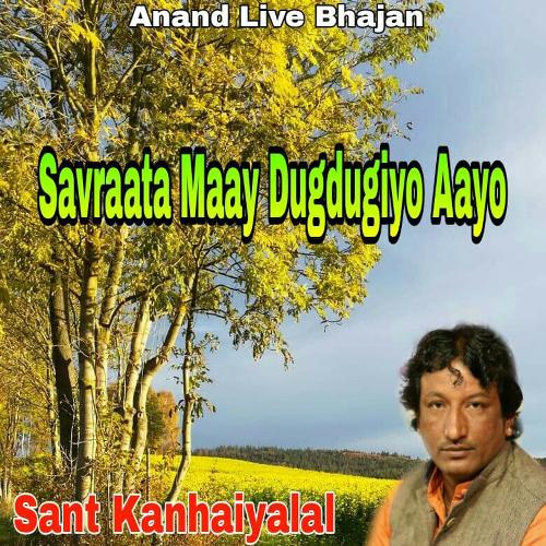 Savraata Maay Dugdugiyo Aayo