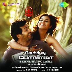 Kadhal Saikuthe-OR0ESBBqeEA