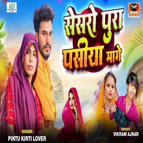 Sesro Pura Pasiya Mage