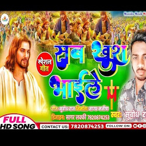 Shab Kuch Bhaile