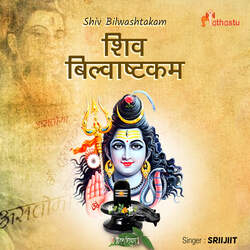 Shiv Bilwashtakam-XSwYSSJ4dmI