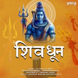 Shiv Dhun-OgEyf01dX3I