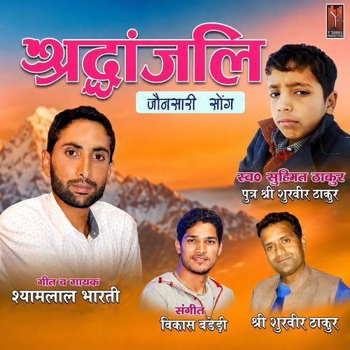 Shradhanjali Song
