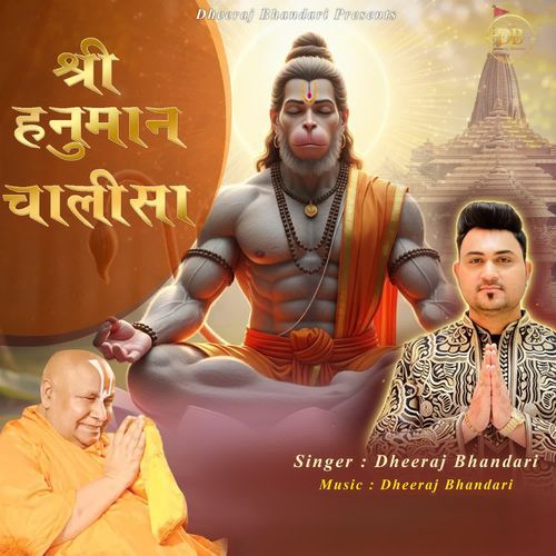 Shree Hanuman Chalisa