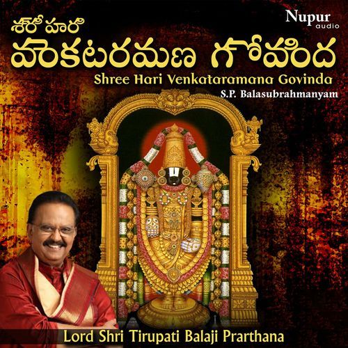 Shree Hari Venkataramana Govinda (Lord Shri Tirupati Balaji Prarthana)