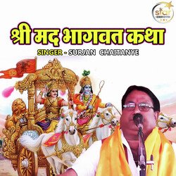 Shree Mad Bhagwat Katha-PxlTQDAHAF0