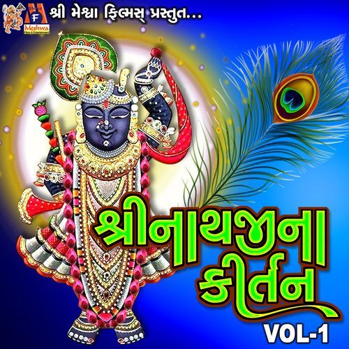 Shreenathji Na Kirtan, Vol. 1