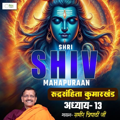 Shri Shiv Mahapuraan - Rudra Samhita - Chapter 131