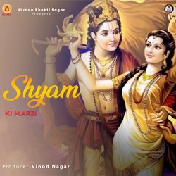 Shyam Ki Marji-BC4YZk1ifWE