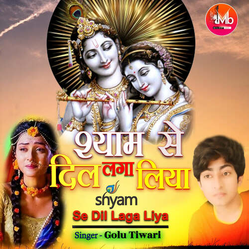 Shyam Se Dil Laga Liya