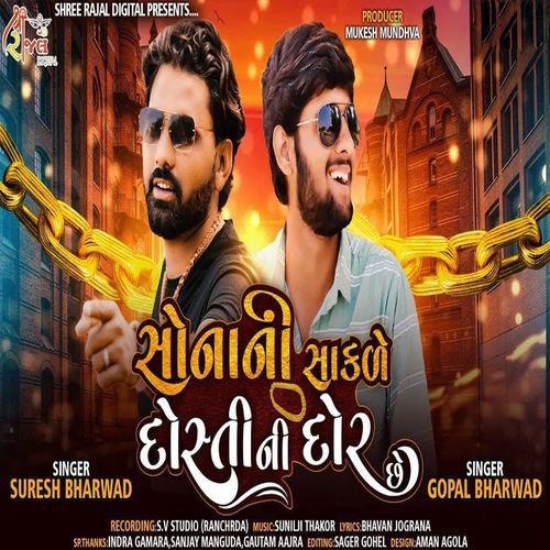 Sonani Sakare Dosti Ni Dor