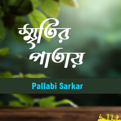 Sritir Patay