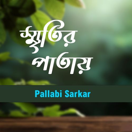 Sritir Patay