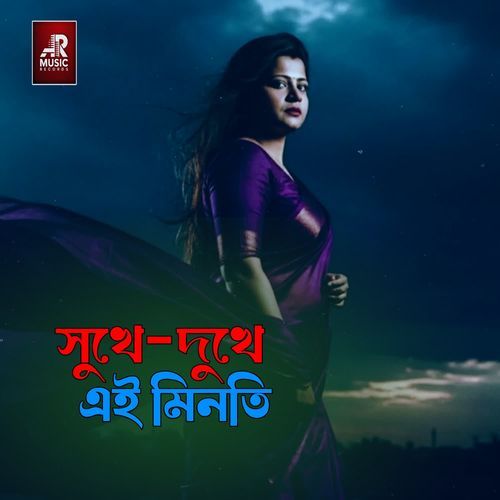 Sukhe Dukhe Ai Minoti