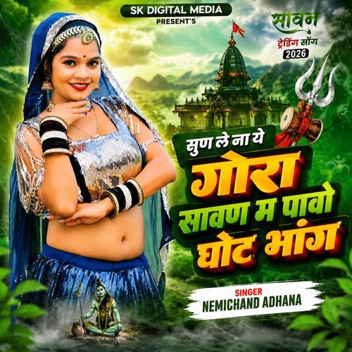 Sun Le Na Ye Gora Sawan M Paavo Ghot Bhang