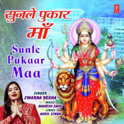 Sunle Pukaar Maa-MyY,VC5XXFY