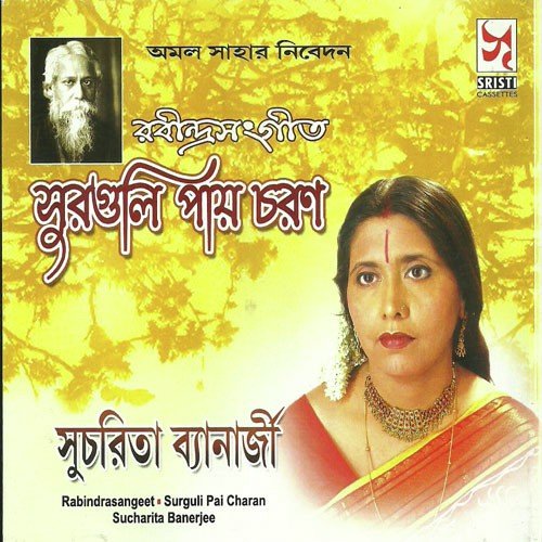 Sucharita Banerjee