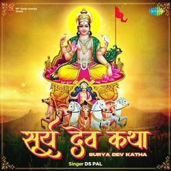 Surya Dev Katha-RwQkWiV5YVI