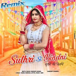 Suthri Si Bindni (Remix)-AToOfgdxUQQ