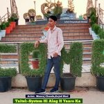 System Hi Alag H Yaaro Ka