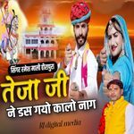 Tejaji Ne Dus gayo Kalo nag