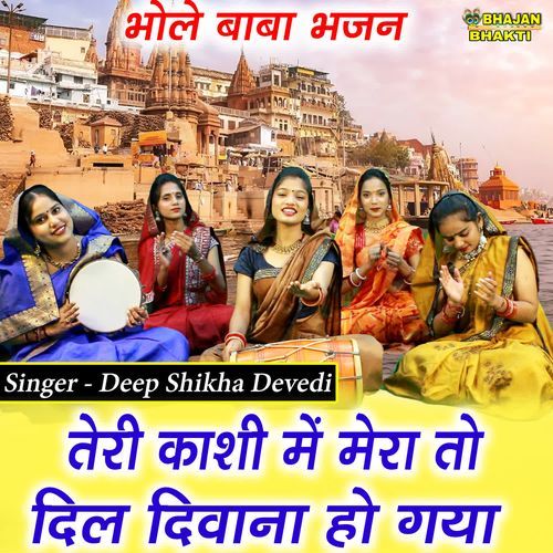 Teri Kashi Mein Mera To Dil Deewana Ho Gaya