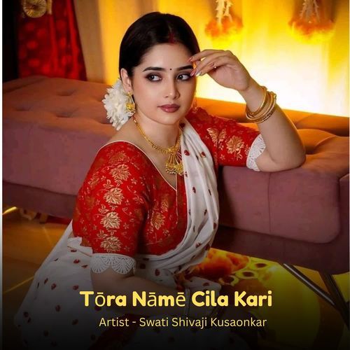 Tora Name Cila Kari