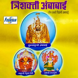 Trishakti Ambabai