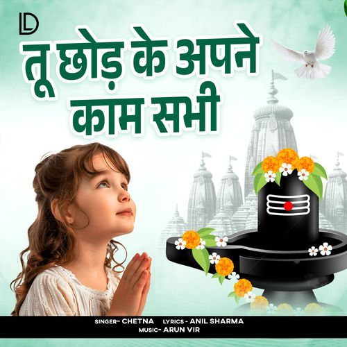 Tu Chod Ke Apne Kaam Sabhi