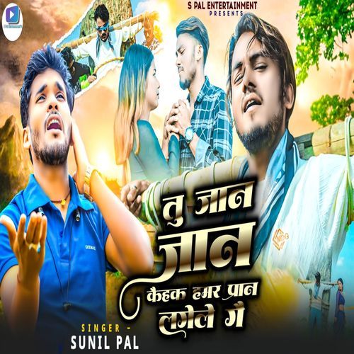 Tu Jan Jan Kaihak Hamar Pran Lagele Gai